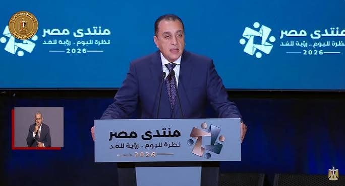 توصيات منتدى مصر 2026