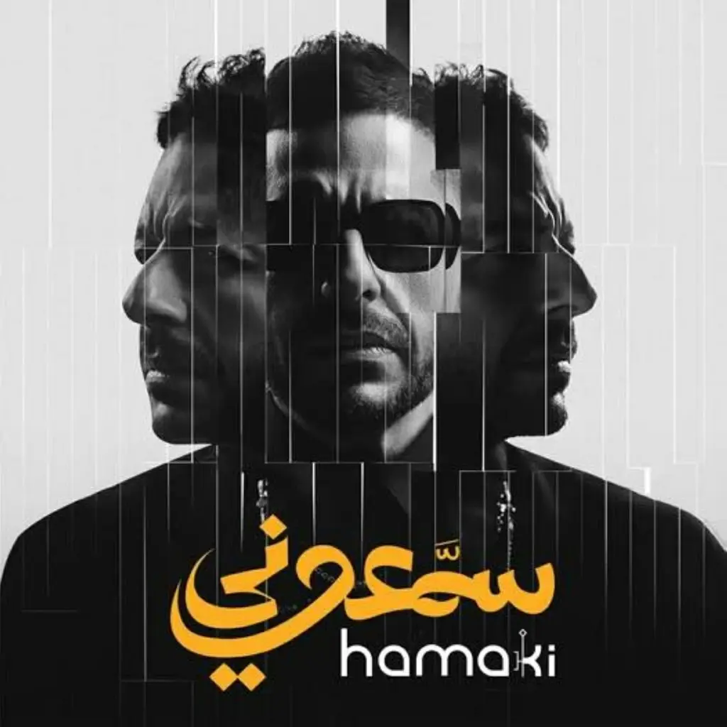 حماقي