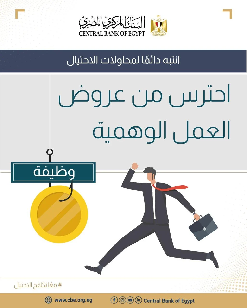 تحذير البنك المركزي