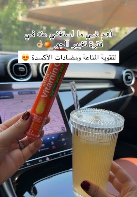 فيتامين سي