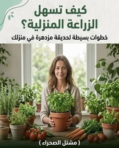 ازاي تحافظ علي الزرع