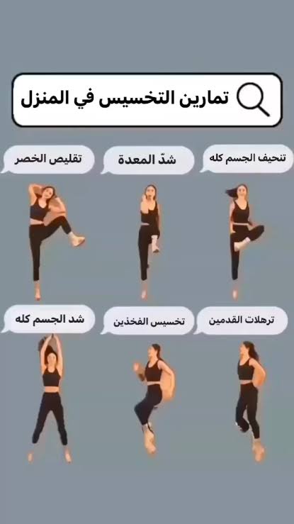 حرق الدهون والتمارين