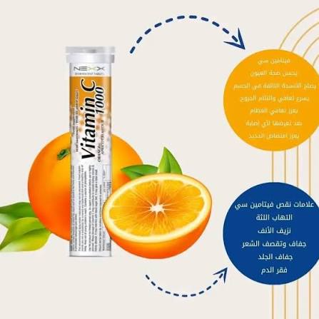 فوائد فيتامين سي